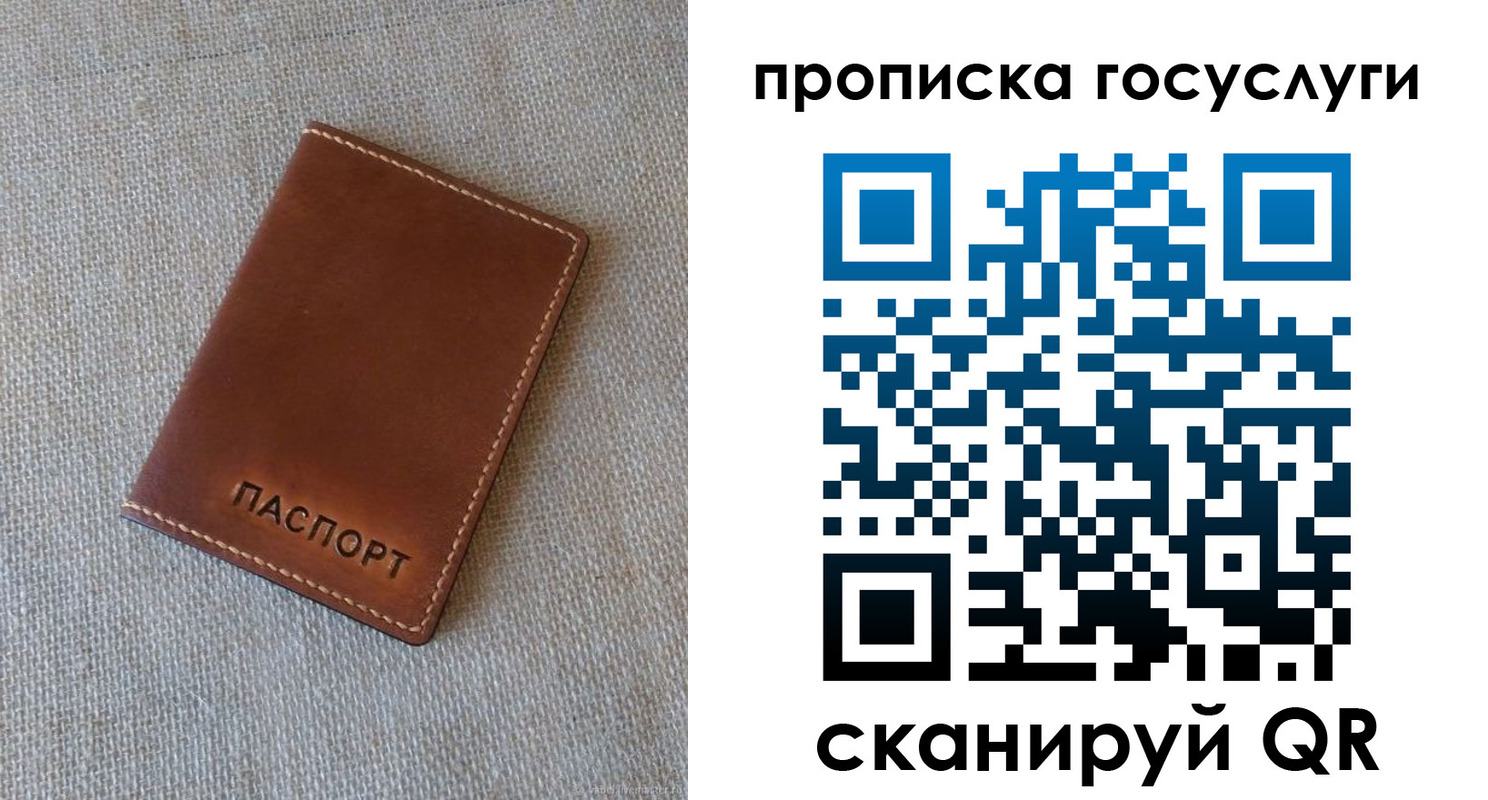 прописка для работы в Карабаше