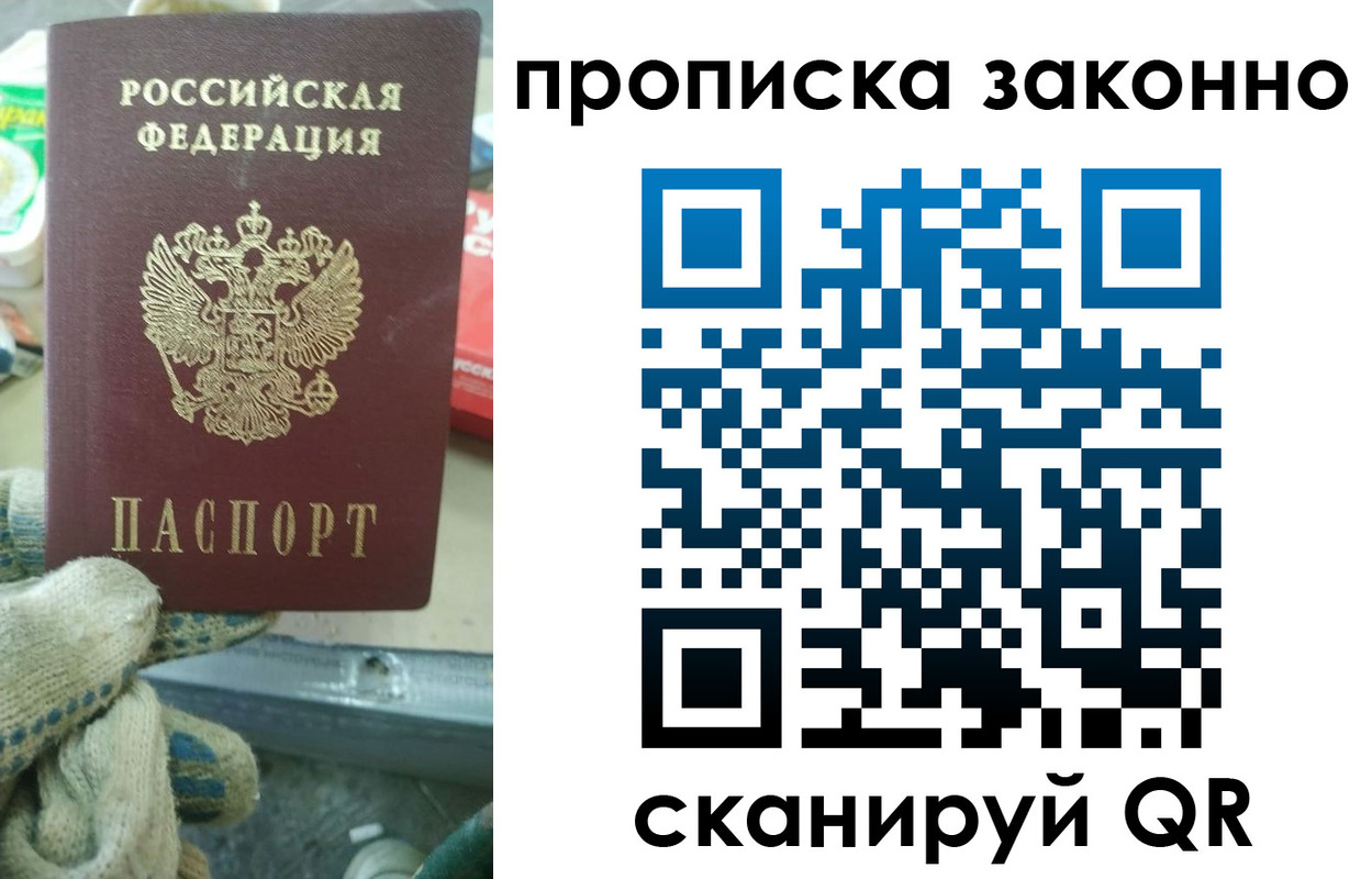 временная регистрация недорого в Карабаше